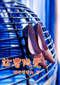 站着洗头的正确姿势