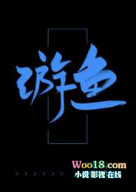 游鱼却在碧波池