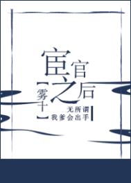 宦官制度